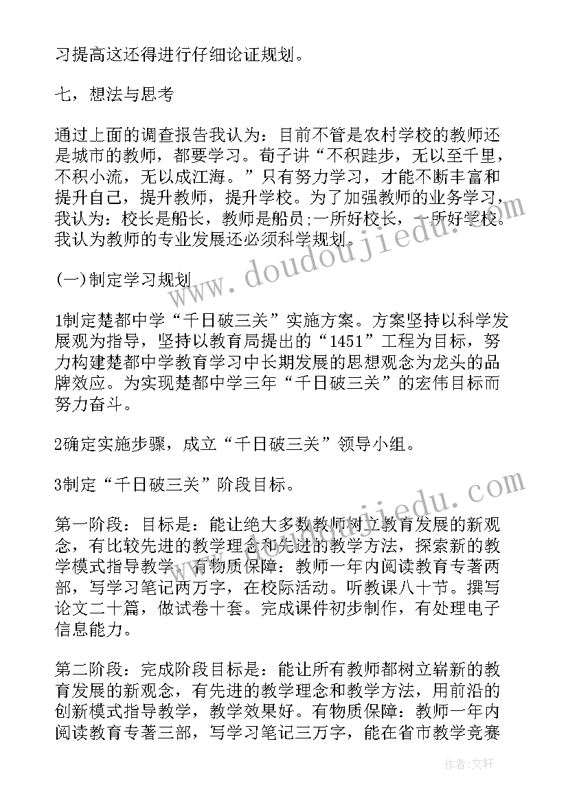 最新会计专业社会调查题目 会计专业社会实践调查报告(精选5篇)