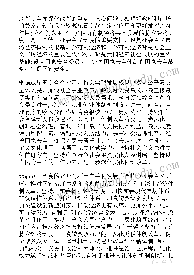 2023年党课思想汇报格式及 党课学习的思想汇报心得体会(大全5篇)