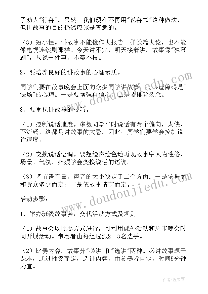 最新蒙氏活动教案系鞋带小班(汇总7篇)