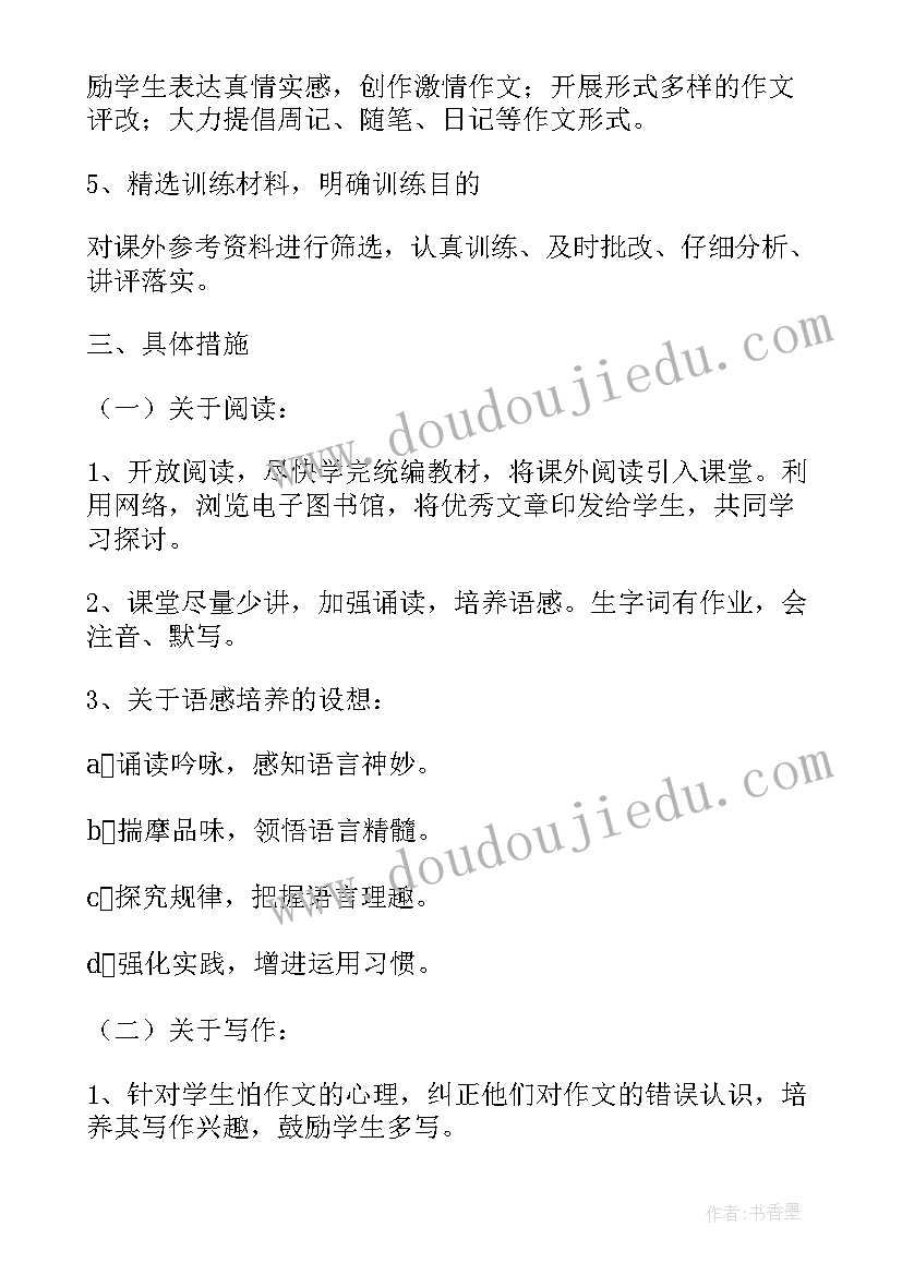 八年级生物第二学期教学进度计划 八年级语文教学工作总结第二学期(优秀6篇)