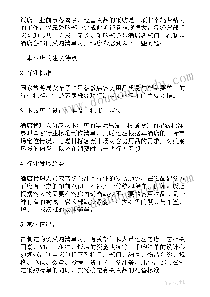 最新营销部工作计划书(大全5篇)