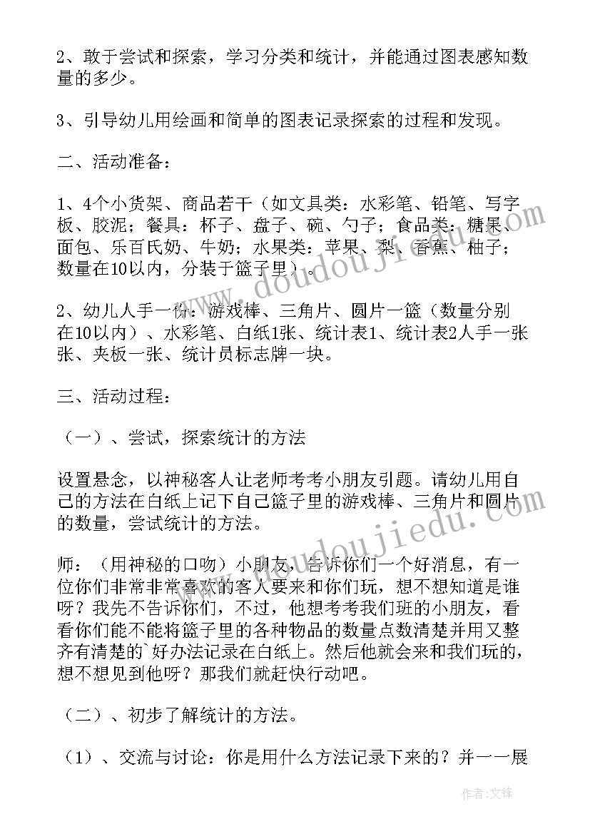 责任教案设计(优秀10篇)