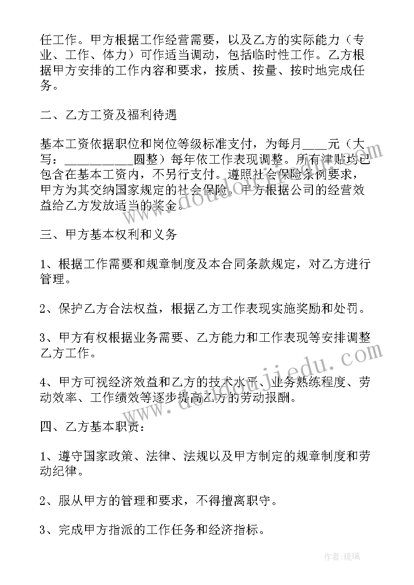 2023年销售合同销售业务合同 销售业务员合同(大全10篇)