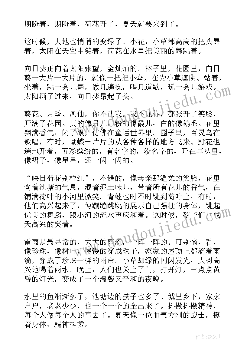 2023年夏天到了国旗下讲话 夏天安全国旗下讲话稿(实用5篇)