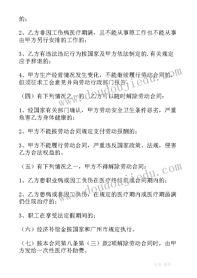 2023年北京劳动合同 北京市劳动合同(通用5篇)