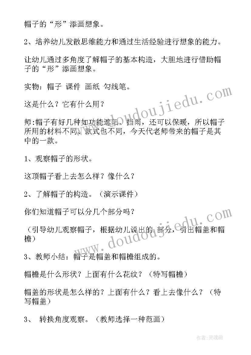 大班端午节美术教案及设计意图 大班美术教学反思(汇总7篇)