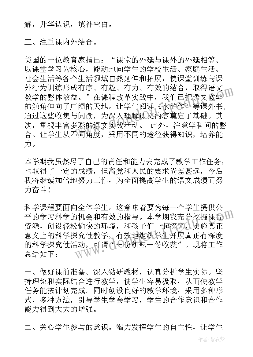 最新小学三年级教师期末总结(优秀8篇)