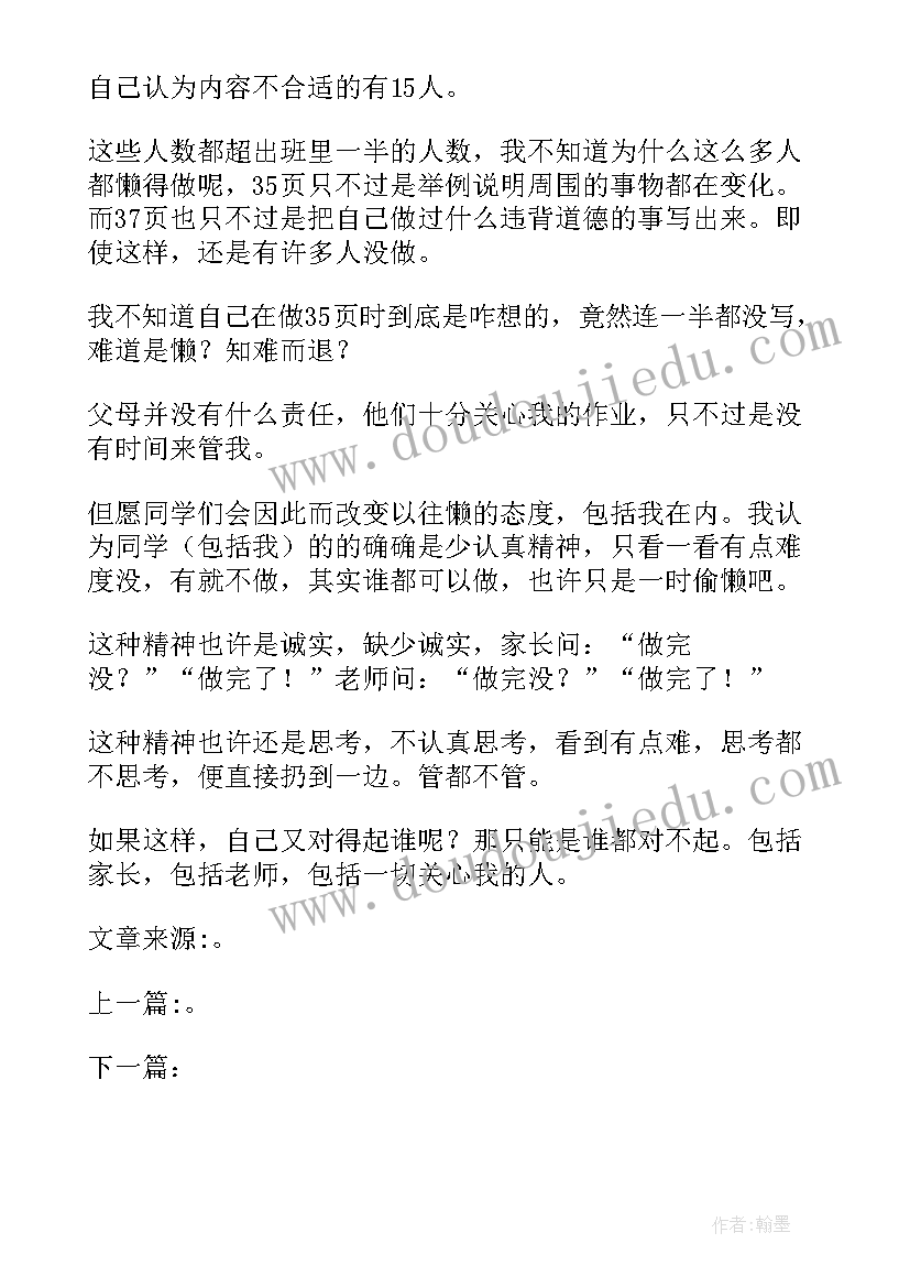 环境污染调查报告(模板10篇)