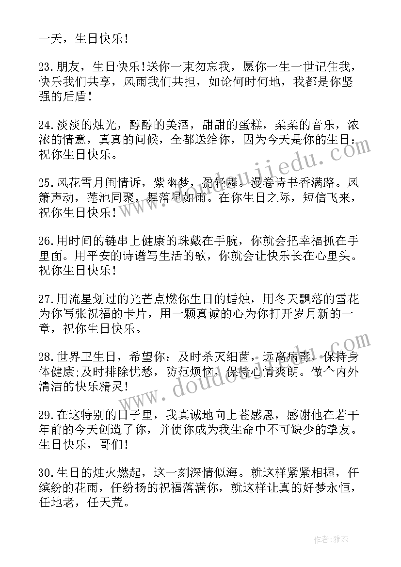 2023年老妈生日祝福语简长(大全10篇)