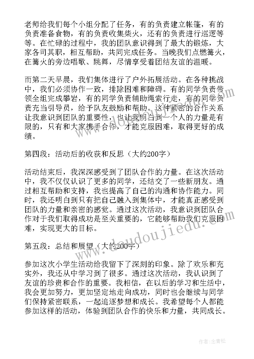 2023年学生参加三下乡活动的心得体会(汇总6篇)