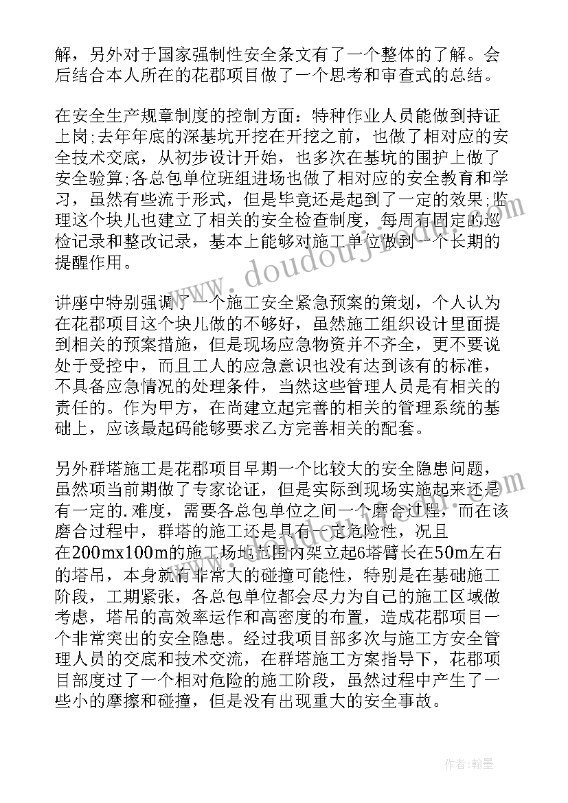 2023年安全重于泰山心得体会(通用9篇)