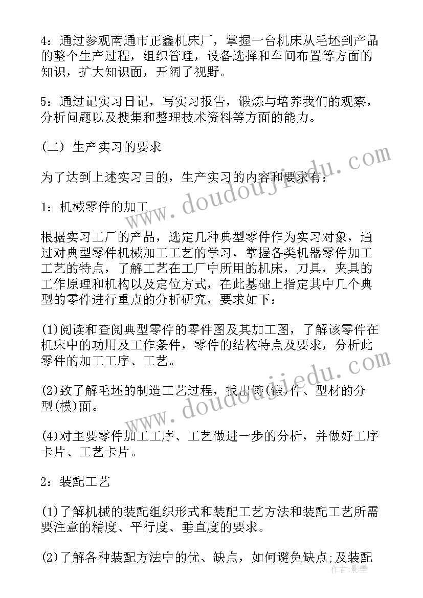 最新对自动生产线生产管理的体会(实用5篇)