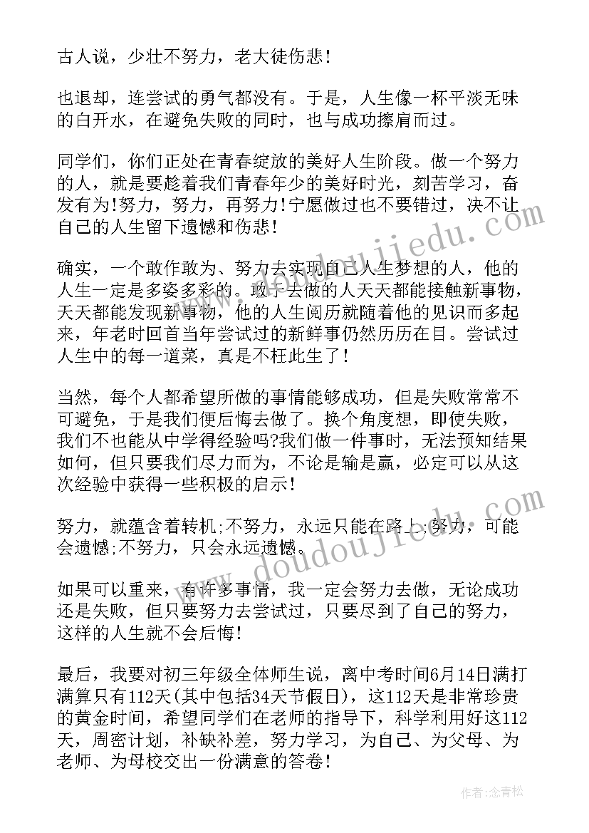 小学开学典礼校长发言稿(通用5篇)