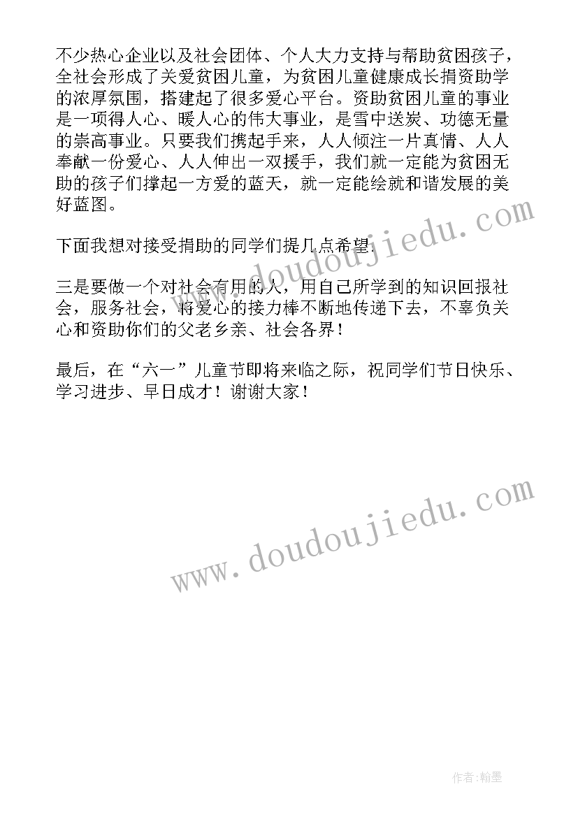 最新学校领导讲话内容 庆祝六一节学校领导讲话稿(优质5篇)