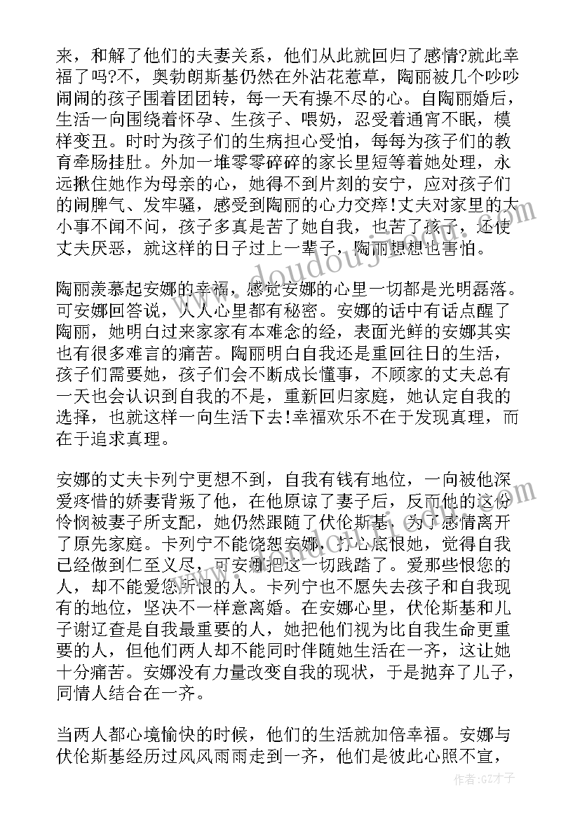 最新儒家论语阅读心得感想 儒家经典论语读书心得感想(汇总5篇)