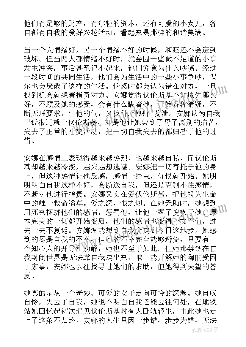 最新儒家论语阅读心得感想 儒家经典论语读书心得感想(汇总5篇)