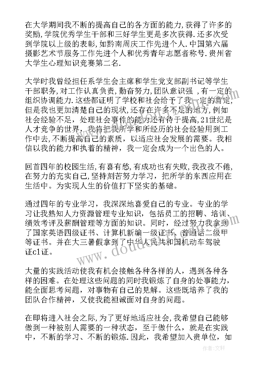 最新行政人员自我介绍 面试行政人员自我介绍(大全5篇)