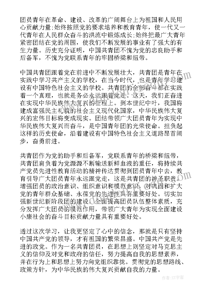 最新建团百年活动策划方案(优质9篇)