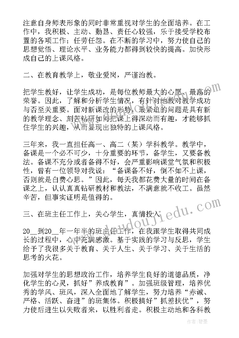 最新学员考核登记表自我评价(优质5篇)