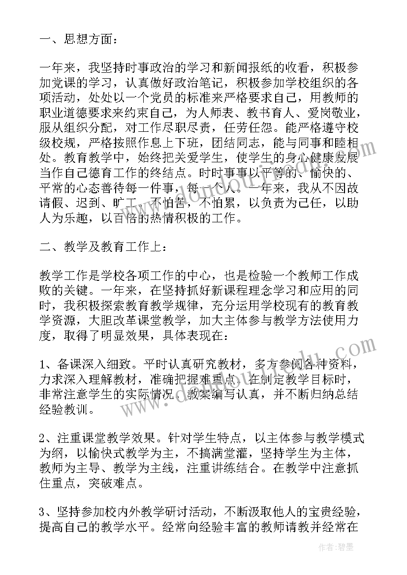 最新学员考核登记表自我评价(优质5篇)