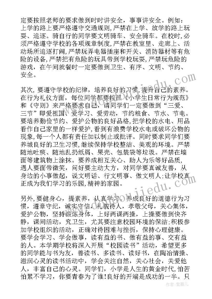 最新小学开学典礼校长精彩讲话稿(模板8篇)