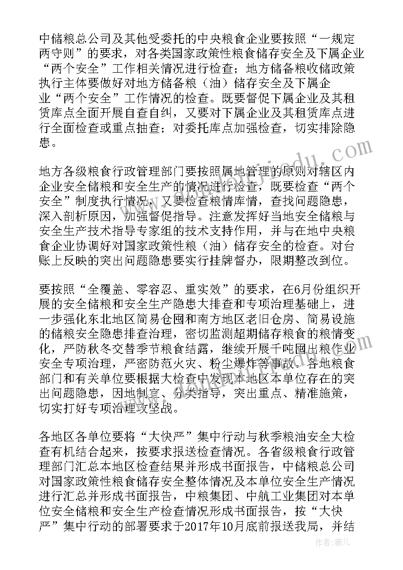 2023年粮油市场调研报告(模板5篇)