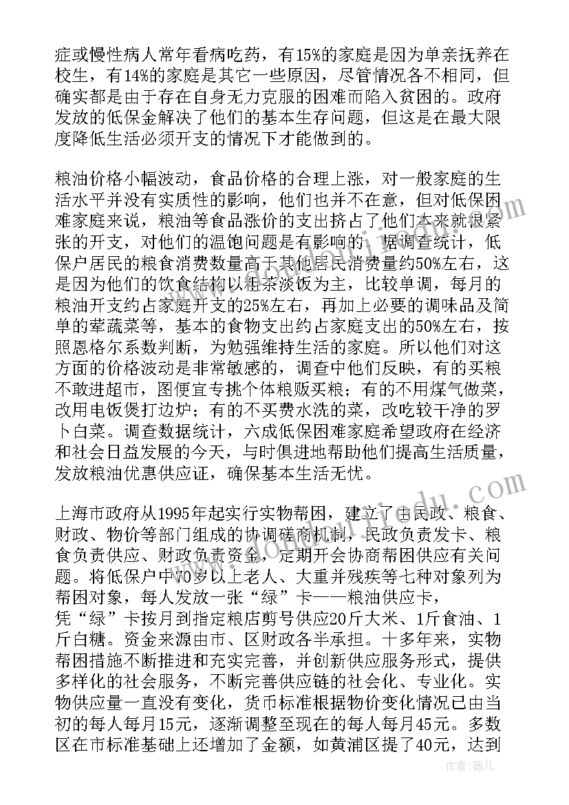 2023年粮油市场调研报告(模板5篇)