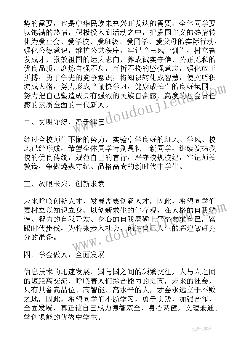 表彰会上的发言稿(通用6篇)