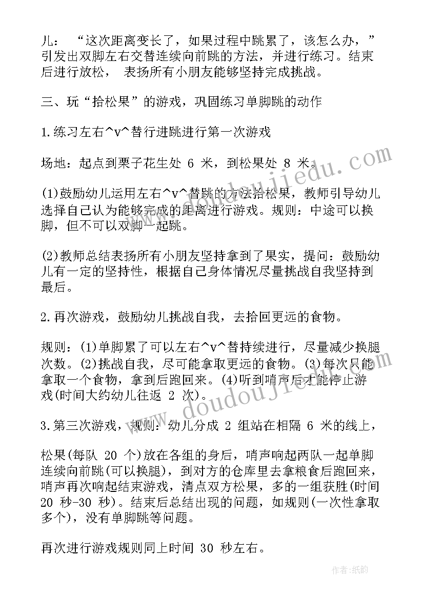 最新小鸭游泳教案反思(精选5篇)