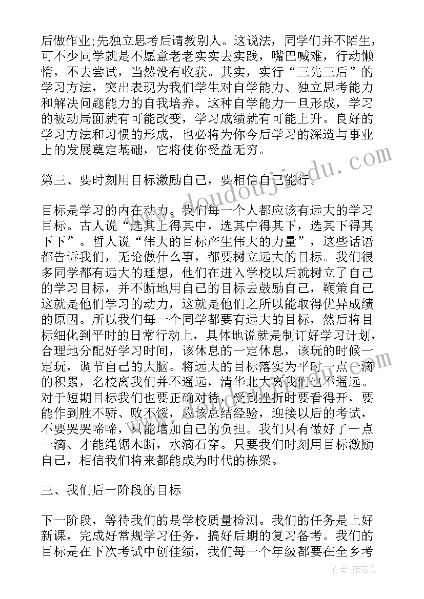 期末总结校长讲话内容(大全7篇)