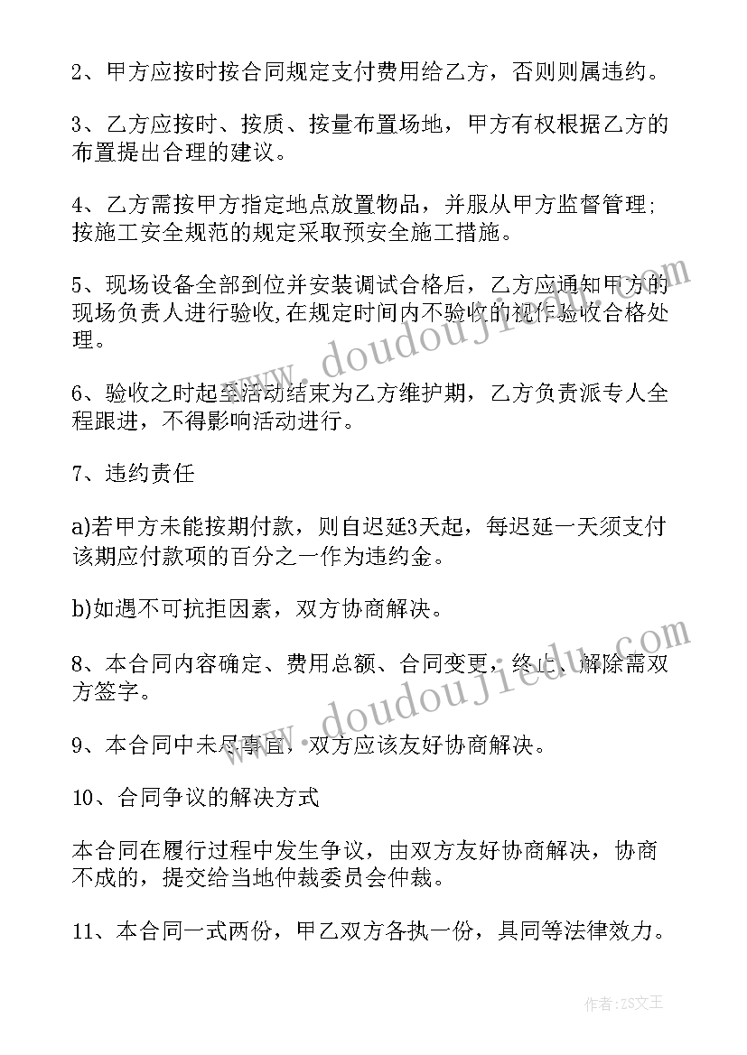 租赁设备合同电子版有效吗 大型设备租赁合同电子版(实用5篇)