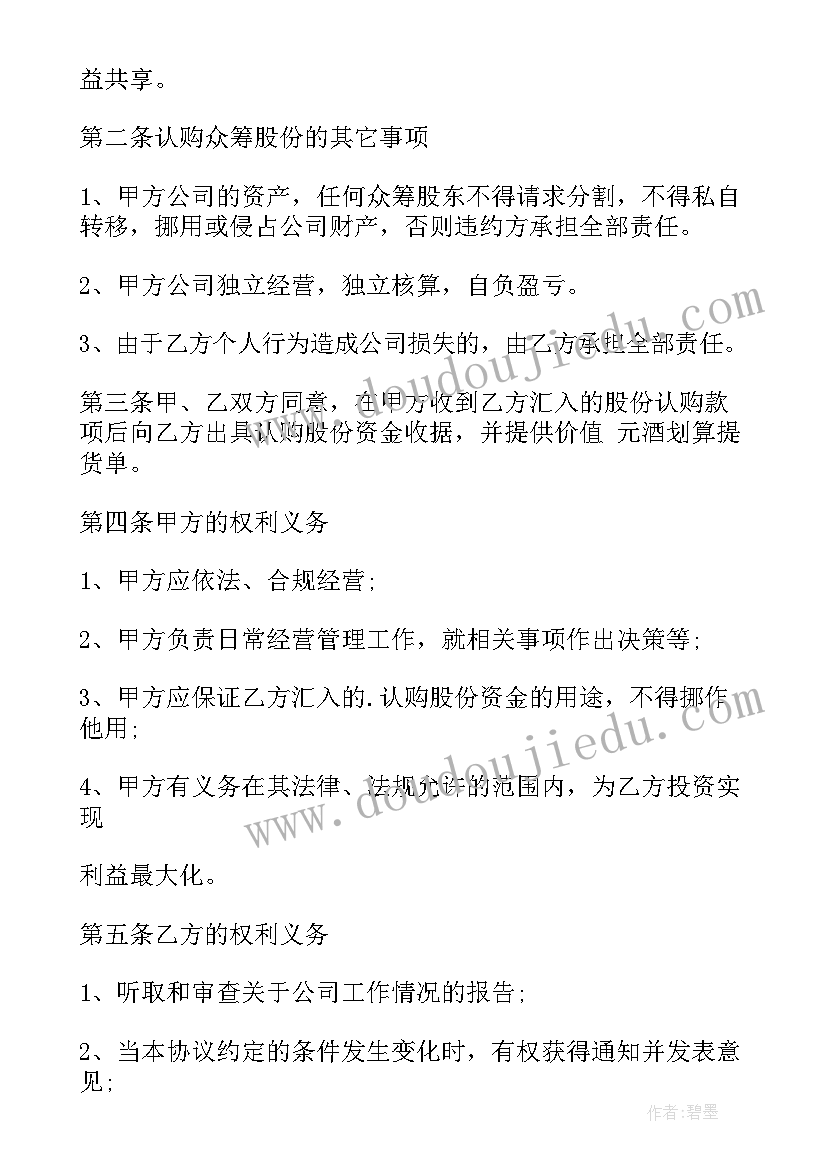 最新上海公司股份变更流程 公司股份转让合同(汇总10篇)