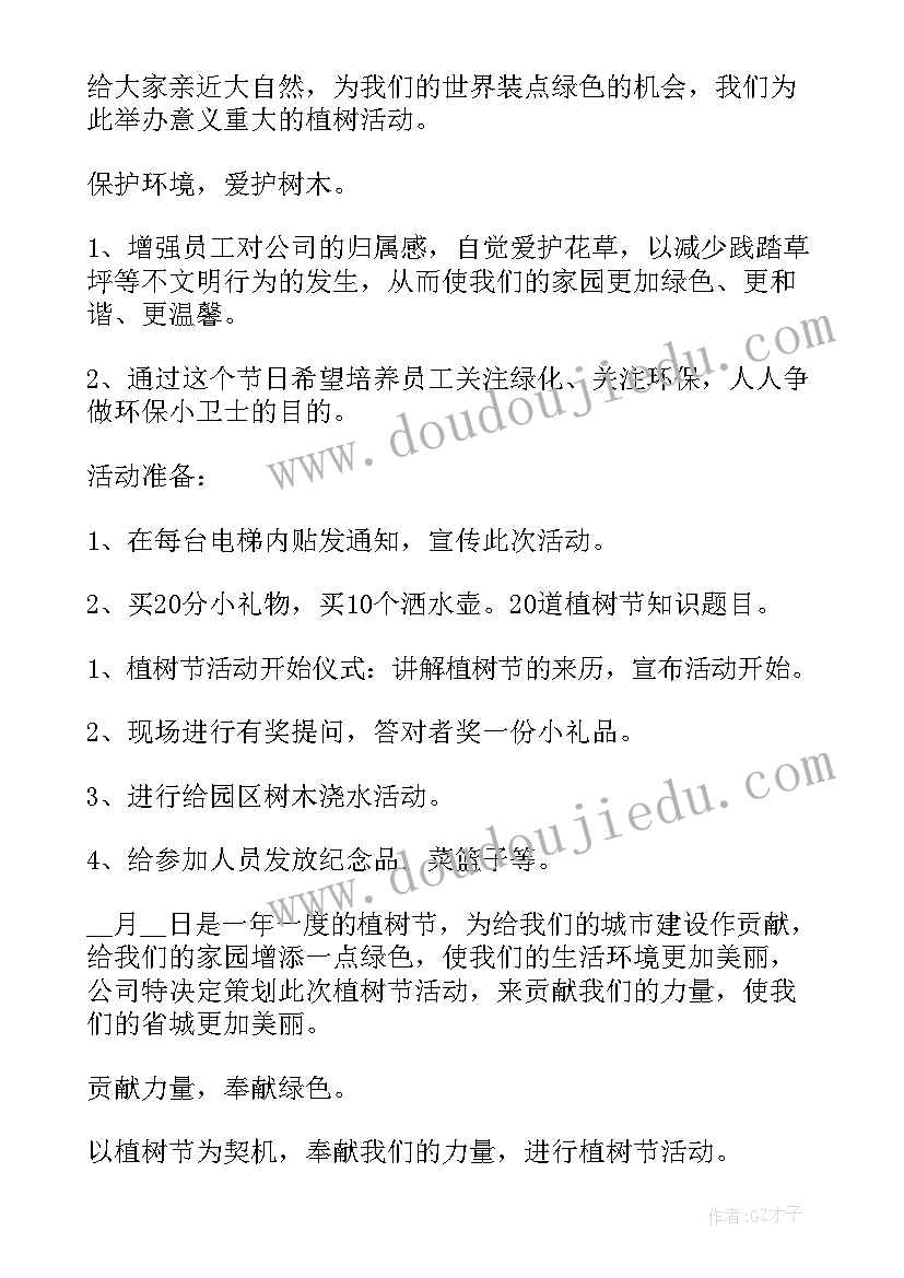 志愿者植树节活动总结 幼儿园植树节活动总结参考(优秀5篇)