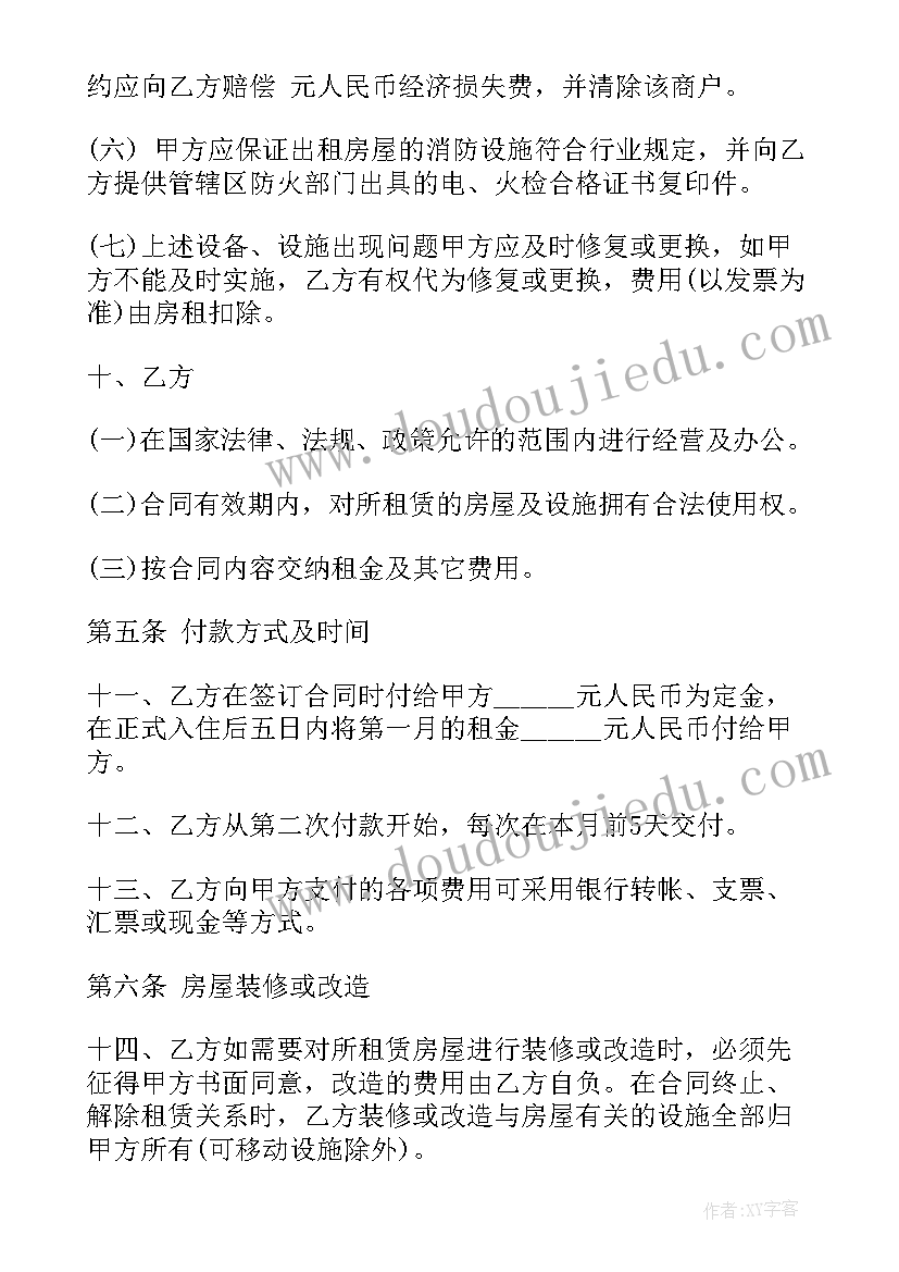 门面商铺租赁合同简易版(实用10篇)