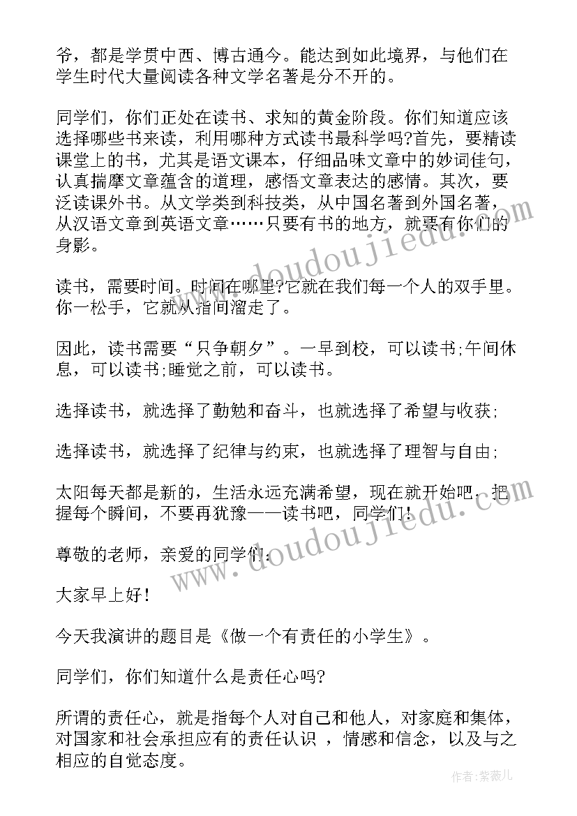 下半年国旗下讲话题目有哪些 国旗下讲话题目元旦(通用5篇)