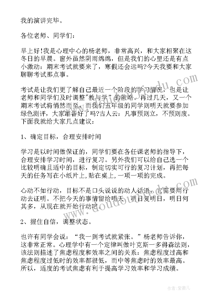 下半年国旗下讲话题目有哪些 国旗下讲话题目元旦(通用5篇)