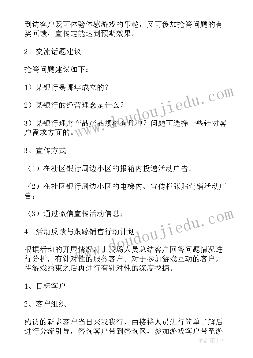 最新药房开业促销活动方案(模板5篇)