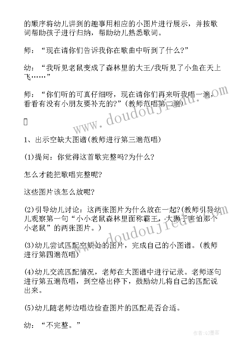 大班语言课颠倒歌教案 幼儿园大班语言教案颠倒歌(模板10篇)