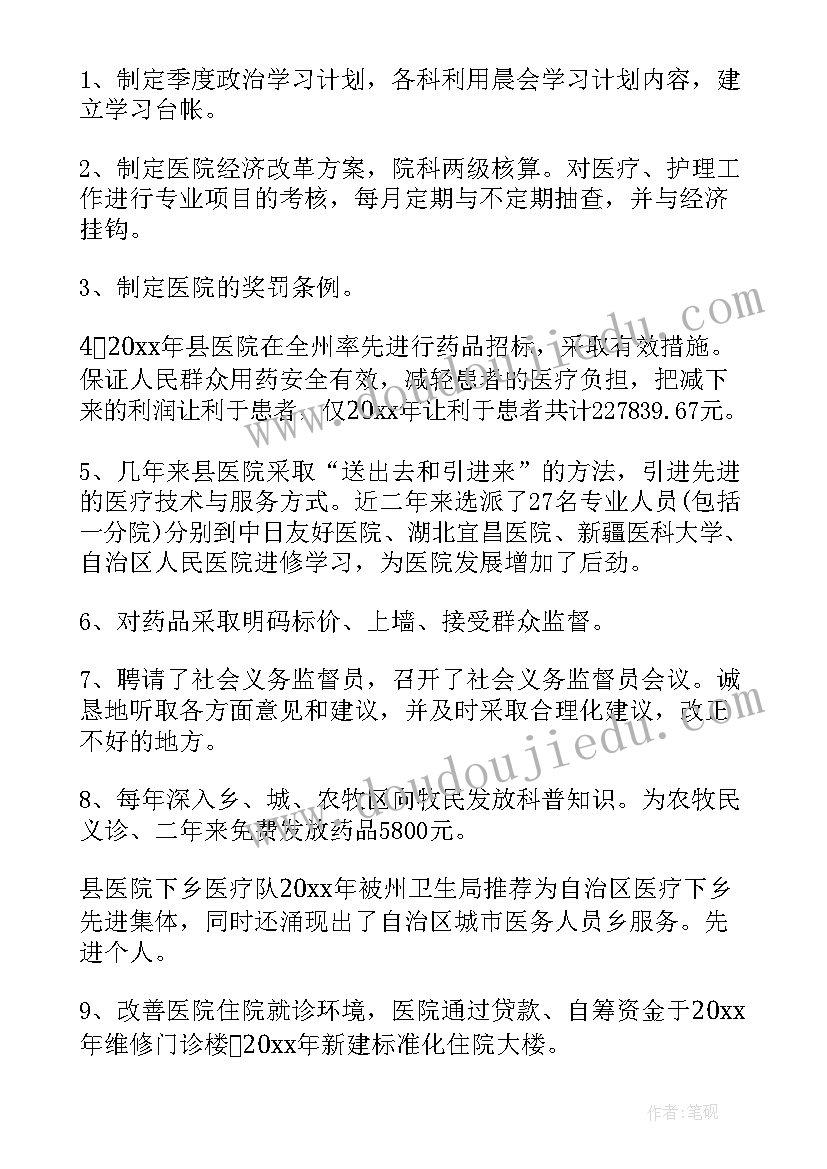 2023年党员事迹材料书记篇 党员支部书记事迹材料(模板5篇)