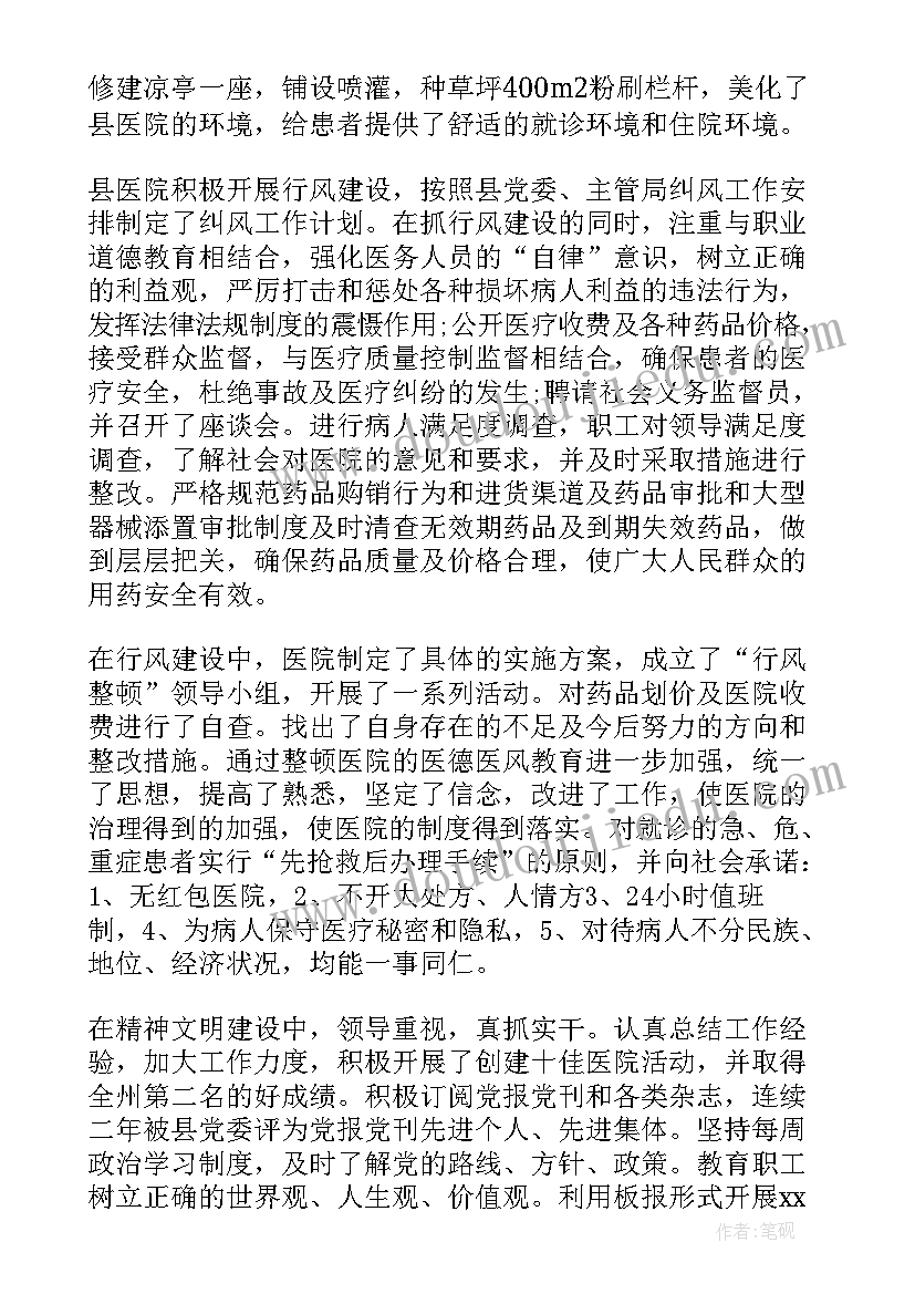 2023年党员事迹材料书记篇 党员支部书记事迹材料(模板5篇)