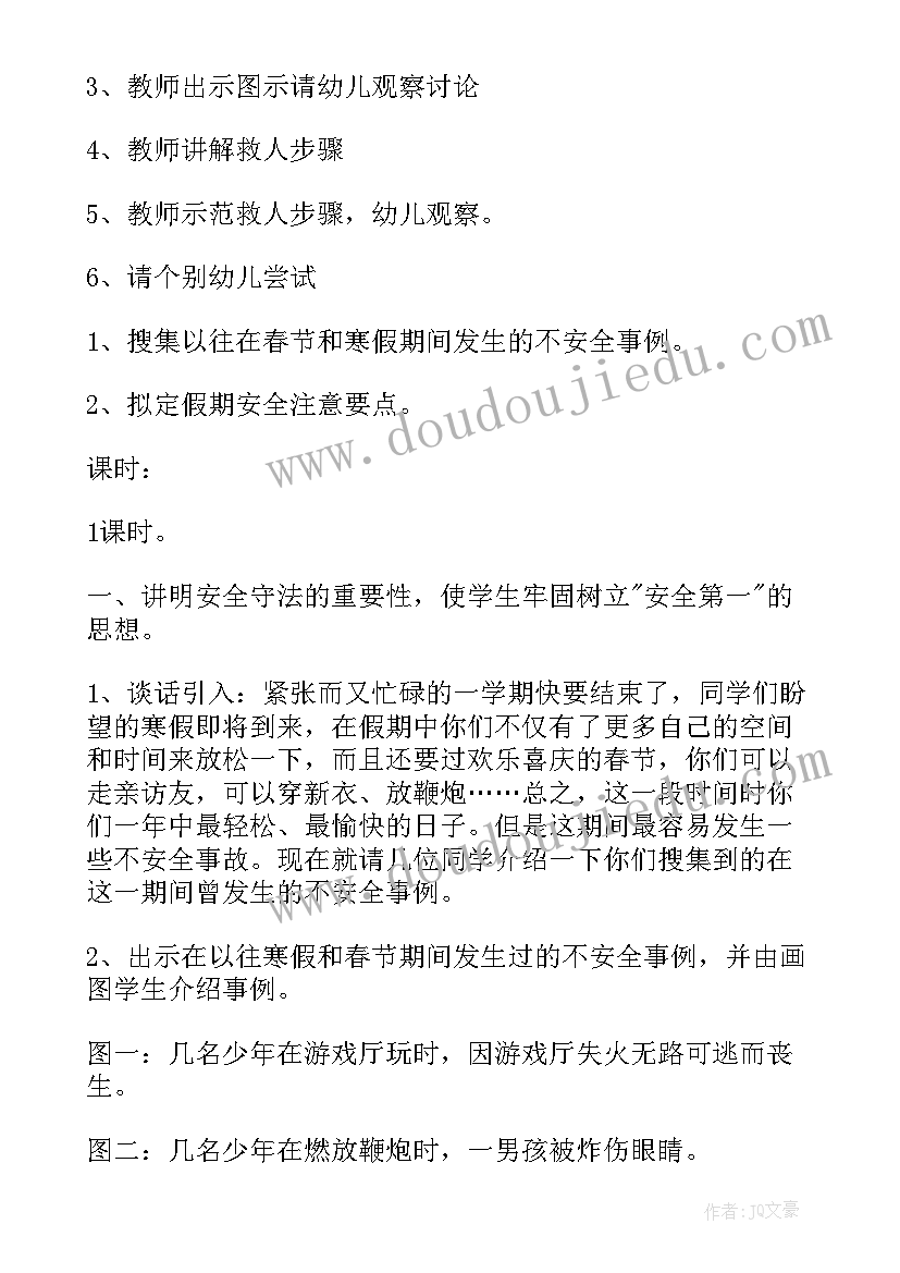 最新雷电安全知识教案(优秀5篇)