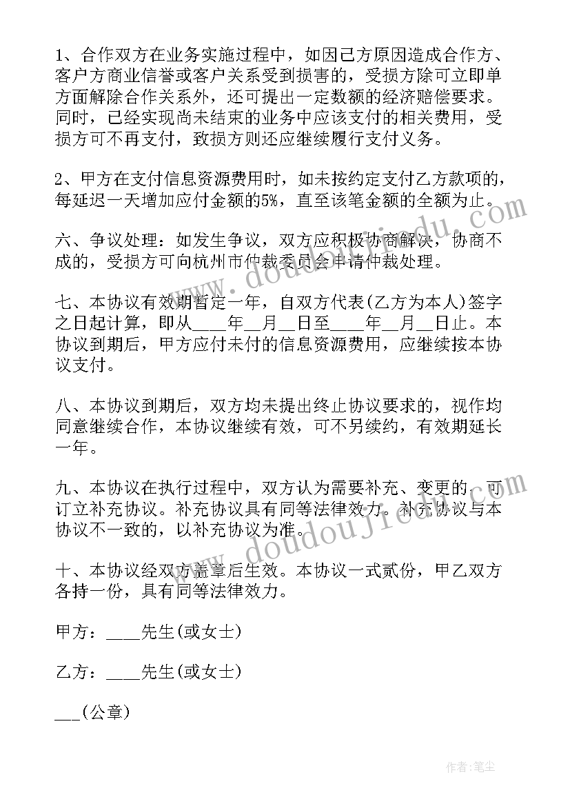 企业股权转让合同(优质5篇)