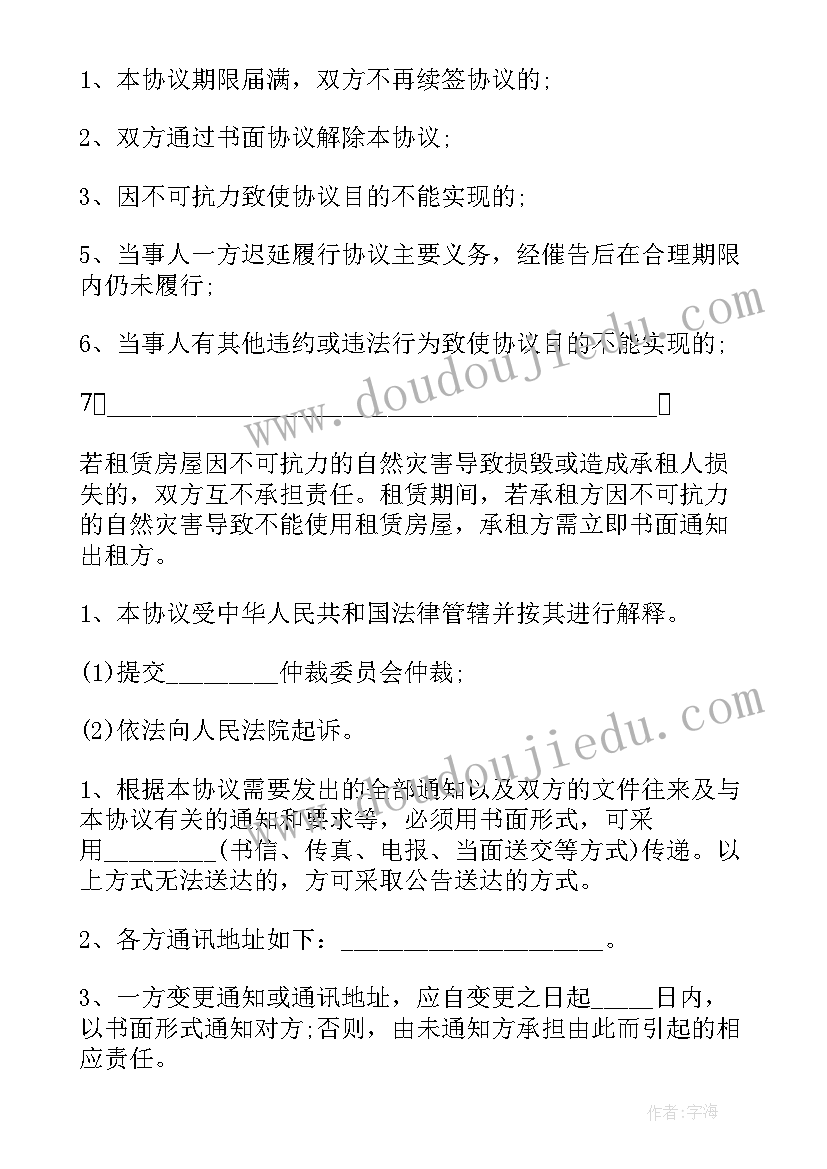 最新商铺店面租赁合同(实用5篇)