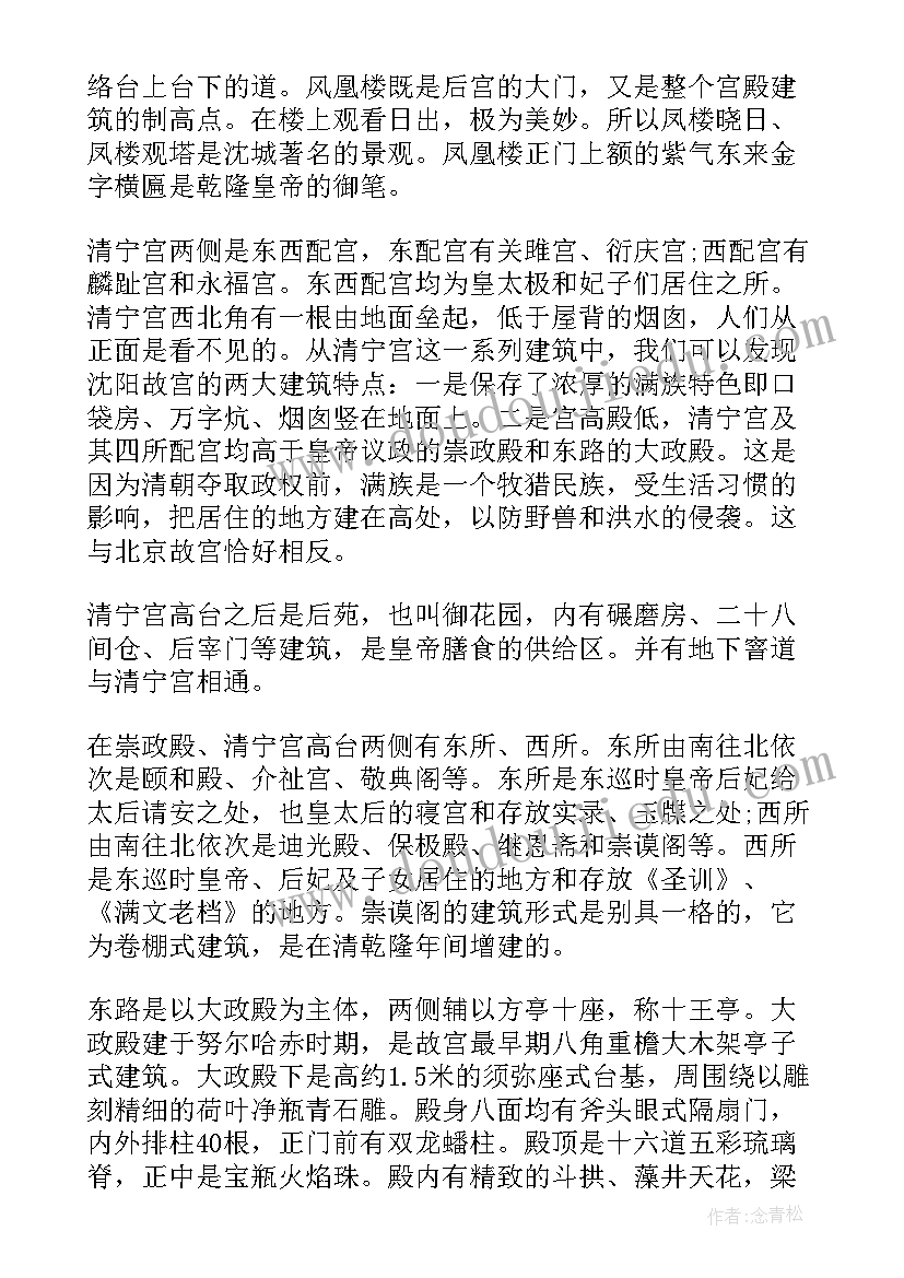 2023年故宫景点导游词(模板5篇)