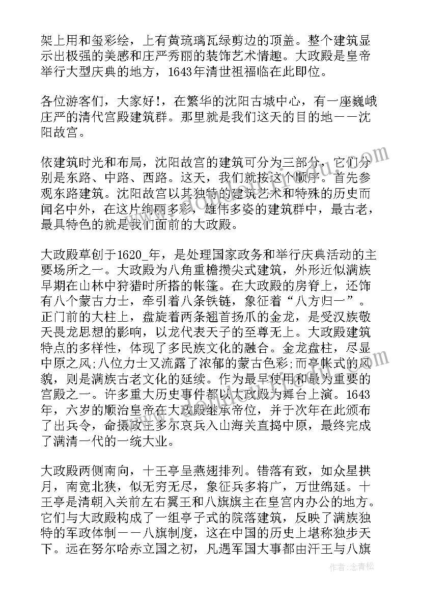 2023年故宫景点导游词(模板5篇)