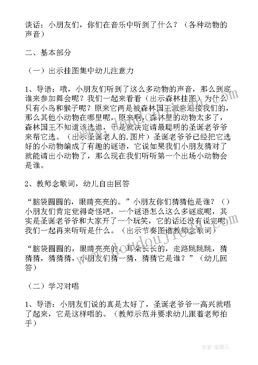 大班猜谜语教案反思(实用5篇)