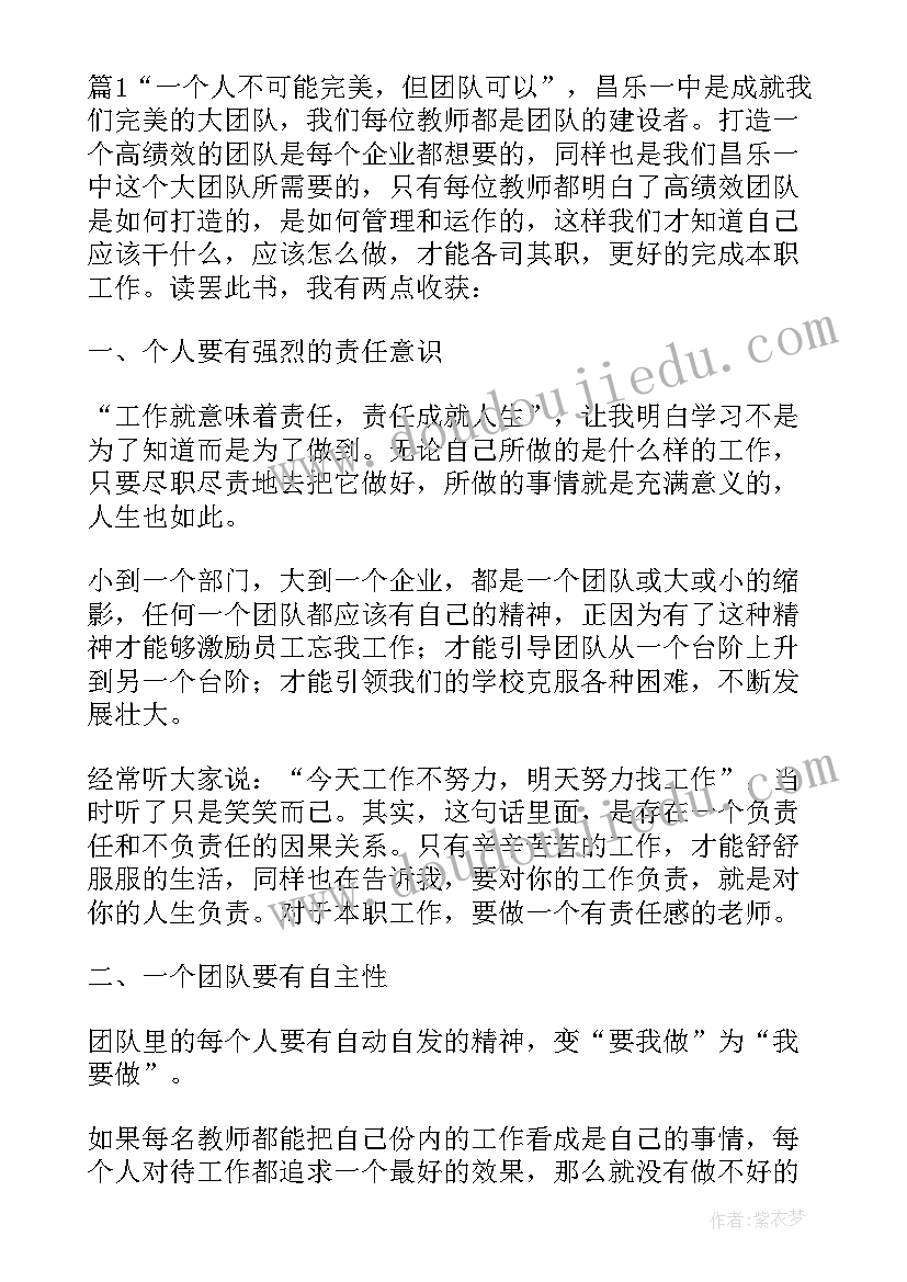 开创高质量发展新局面启示与感悟 开创高质量发展新局面心得总结体会(实用5篇)