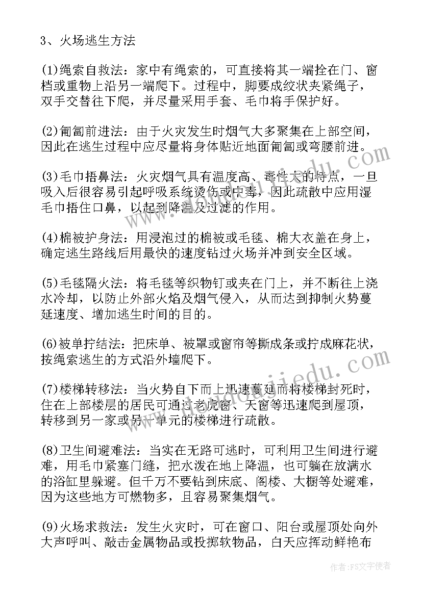 2023年三年级消防安全手抄报简笔画 七年级消防安全手抄报(精选8篇)