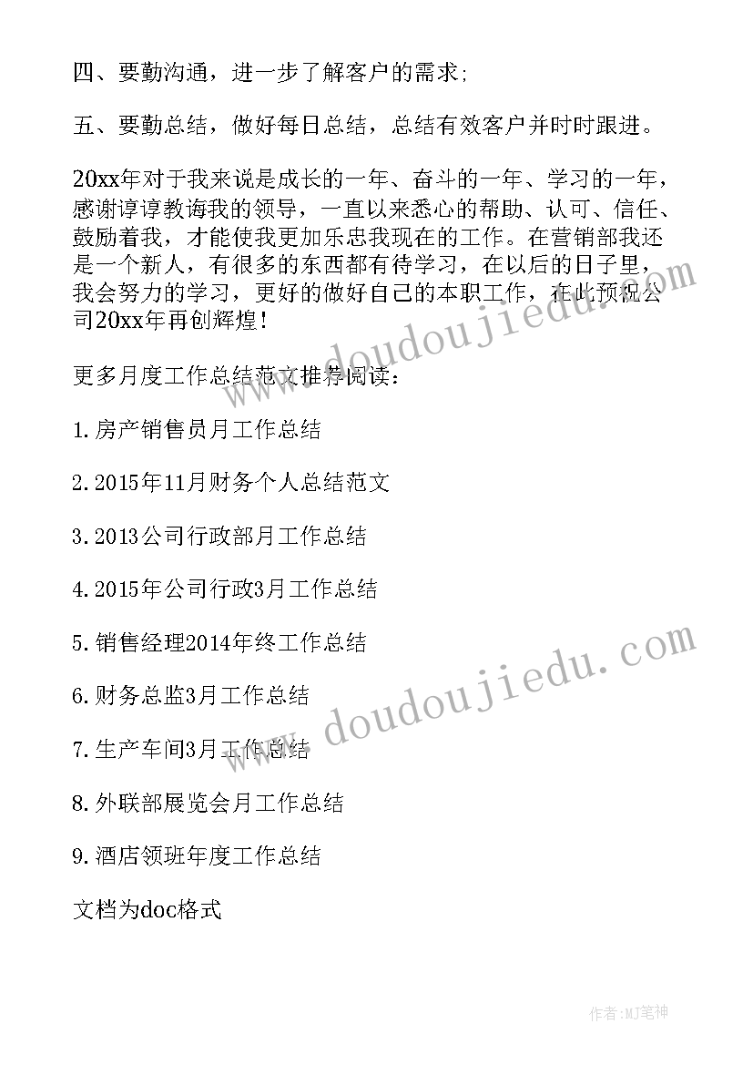 酒水计划实施方案 酒水销售计划书(优质5篇)