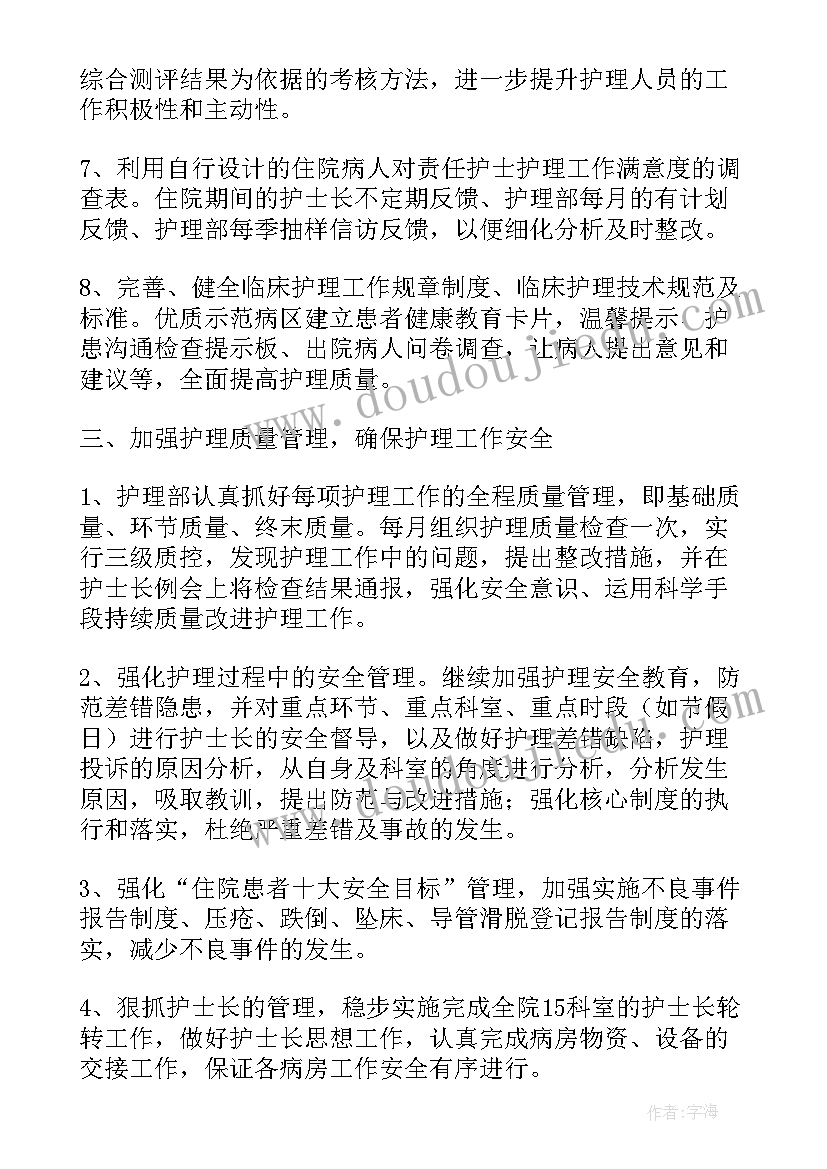 德育实绩总结(优质5篇)